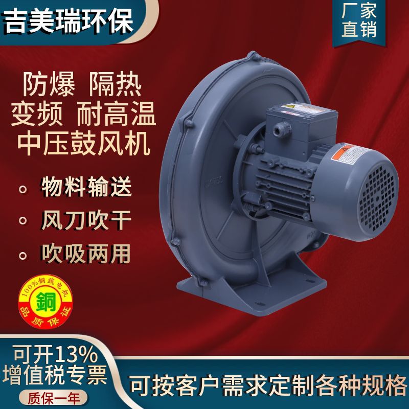 CX-75S全风中压鼓风机0.4KW中压风机透浦式风机吸吹两用工业风机