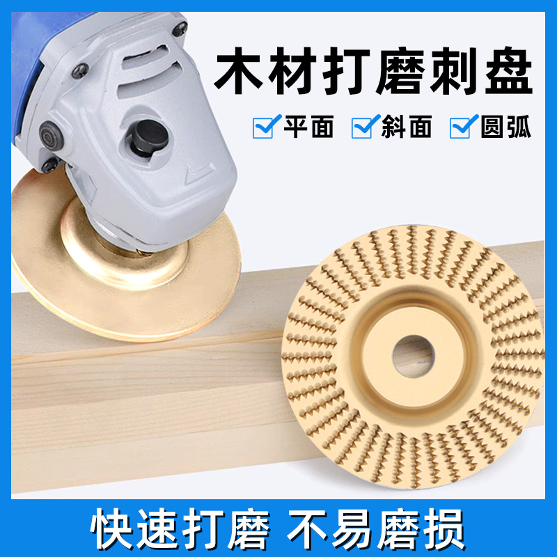 角磨机打磨抛光片木头打磨片木材打磨工具抛光轮神器木工磨片刺盘