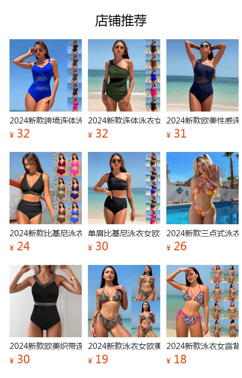 预览状态下无法点击,发布后,可点击跳转到对应的商品页面
