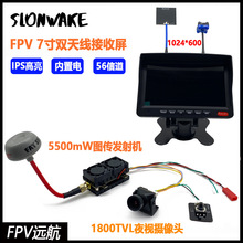 5.5W�h��FPVģ�M�D�� ����ҹҕ�z���^ 7�����ѩ�������@ʾ�����b