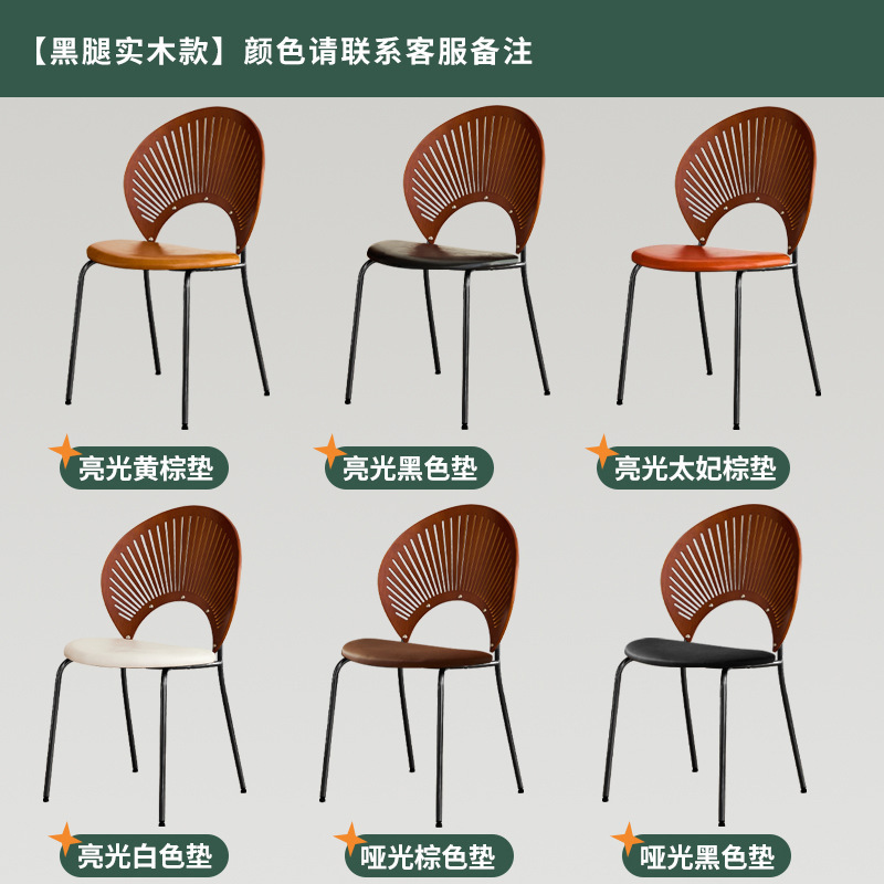 实木餐椅贝壳椅家用简约靠背餐桌椅子复古中古茶桌轻奢感木椅|undefined