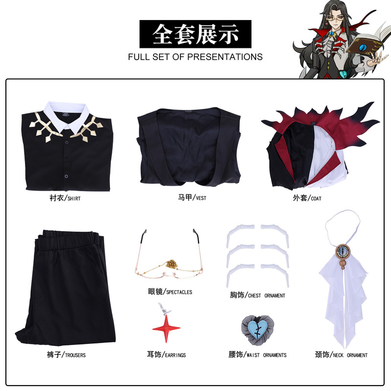 蛋仔派对cos服血衣教师礼温cosplay二次元动漫角色扮演服装|undefined