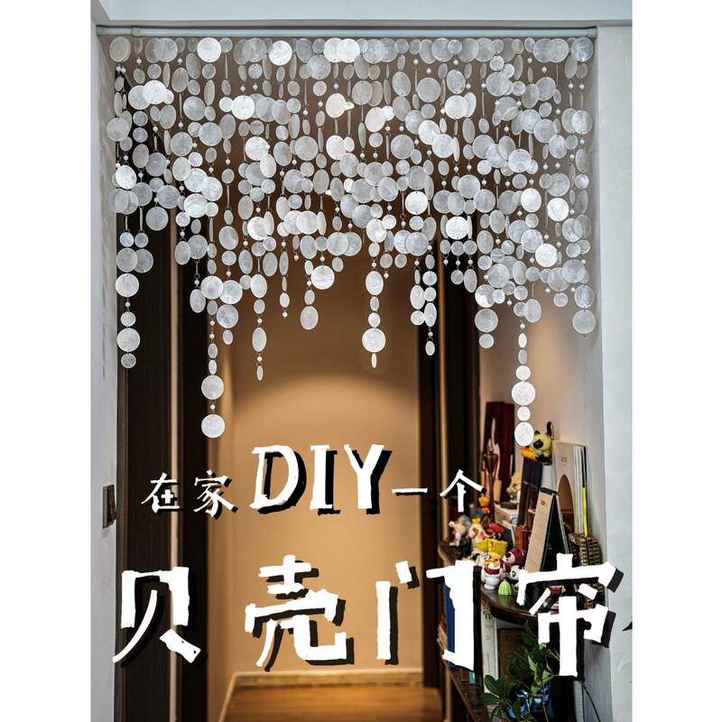Shell Door Curtain Punch-free Entrance Living Room Punch-free Creative Partition Decorative Curtain DIY Crystal Pearl Hanging Curtain