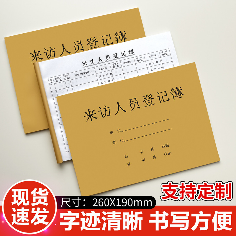 Visitor Registration Book, External Security Guard Visitor Registration Book, Vehicle License Plate Record, Hotel Front Desk Registration Book Visitor Registration Book, External Security Guard Visitor Registration Book, Vehicle License Plate Record, Hotel Front Desk Registration Book