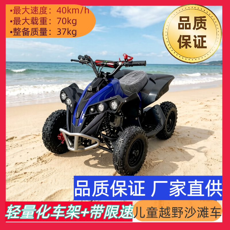 49CC Little Overlord children's off-road beach motorcycle ATV ATV…