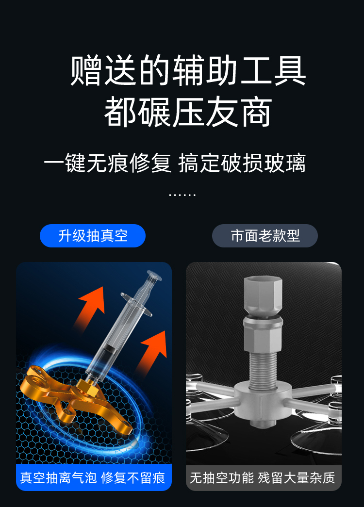 Car glass crack repair liquid front windshield crack repair windshield scratch reducing agent crack seamless glue repair