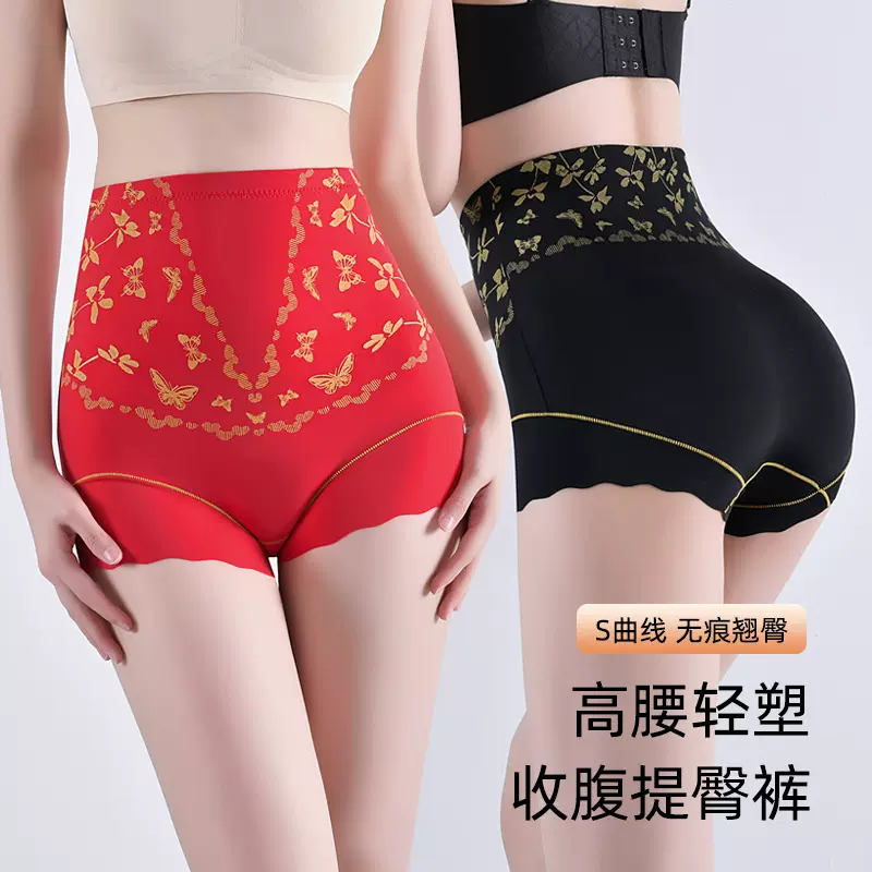 印花美体提臀高腰收腹裤产后束腰收小肚子无痕塑身内裤女无痕提臀