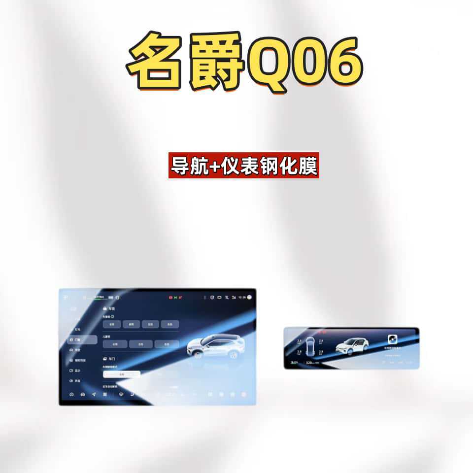 Suitable for 26 models of Changan Qiyuan Q06 navigation tempered film, center console display screen protective film, decorative modification accessories
