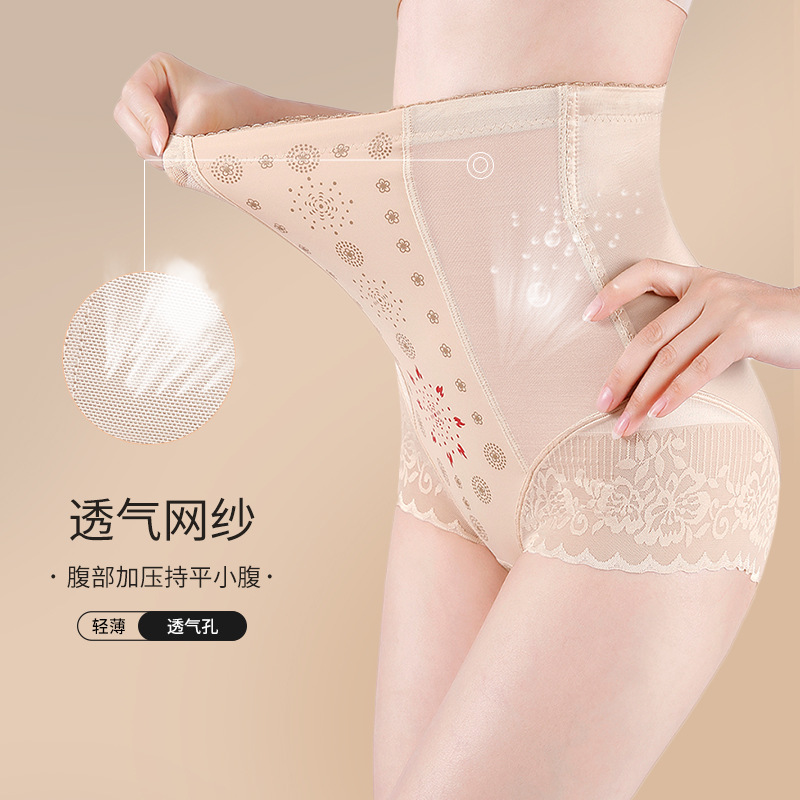 高腰女士内裤提臀收腹无痕塑形束腰产后强力收小肚子负离子塑身裤