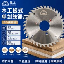 木工板式底锯片 180单划槽200单划线锯片副锯片 电子开料锯小锯片