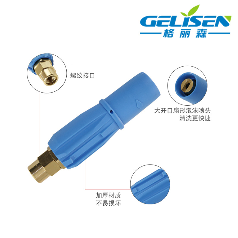 厂家直销超高压洗车水枪泡沫发生器自助直自吸式喷枪头铜枪头