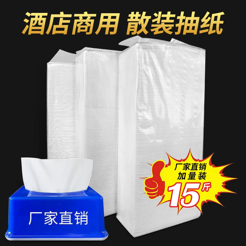 Гостиничный коммерческий оптом бумага оптом съемная ткань туалетная бумага общественного питания Отель КТВ специальные ткани для лица