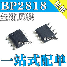 全新原装 BP2818 非隔离驱动 可控硅调光IC芯片 集成电路贴片SOP8