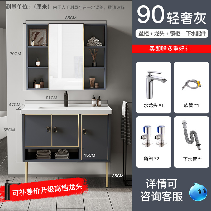 Gabinete de baño de aluminio de espacio de lujo ligero combinación de baño minimalista moderno pequeño apartamento Lavado de Manos lavabo combinación gabinete almacenamiento