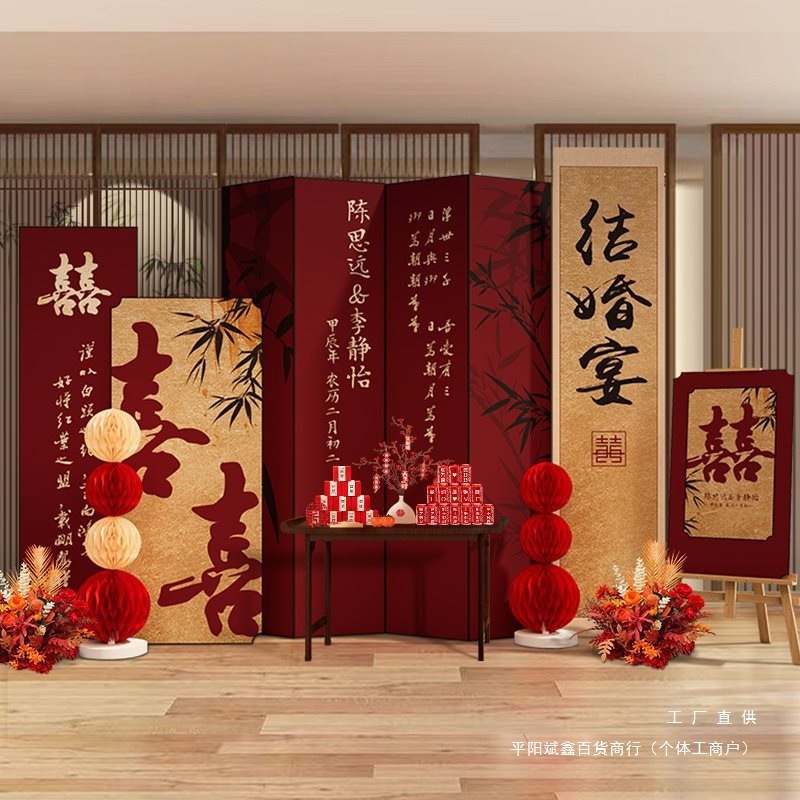 结婚出阁宴现场景背景墙订婚布置装饰简单大气酒店婚礼迎宾区板|undefined