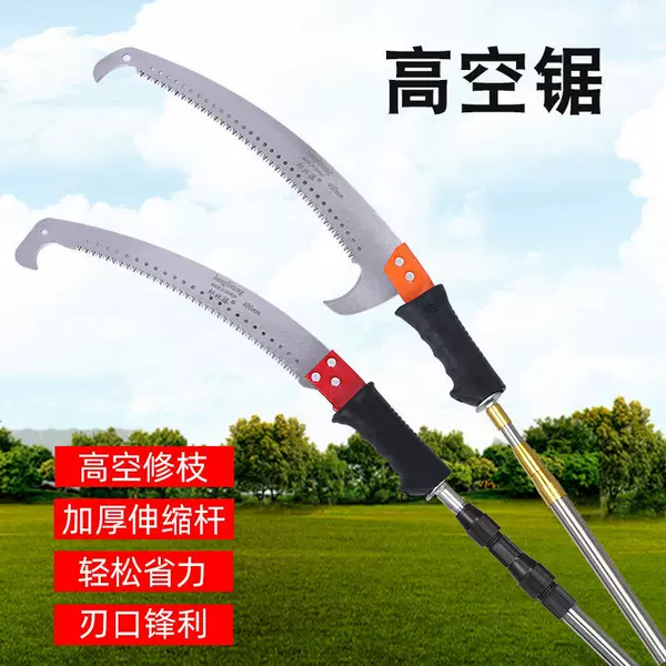 Multifunctional Stainless Steel Telescopic Rod High Branch Saw Garden Fruit Tree Saw Garden Saw Branch Extension Rod High Branch Saw