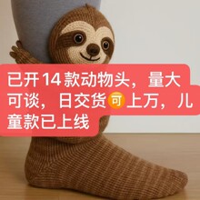 �羳�¿� Animal Socks ë�q�hᘘ��3D�ɐۄ���ذ��m��Ů��ů�m
