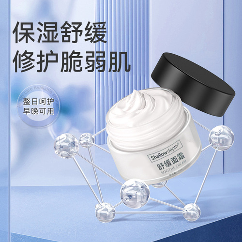 面霜舒缓修护精华霜修护泛红毛孔角质层增厚高原红补水保湿护肤品