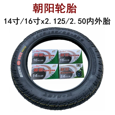 Chaoyang electric vehicle inner and outer tires 10/12/14/16x2.125/2.50/3.0 inner and outer tires