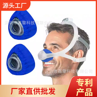 Cpap Mask Liner Compatible with Nasal Cpap Mask Reduce Skin Irritation and Pressure Marks