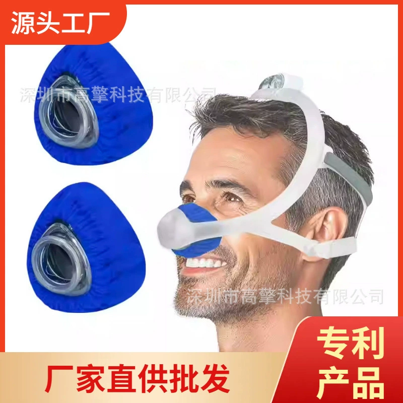 Вкладыш для маски CPAP, совместимый с назальной маской CPAP, уменьшает раздражение кожи и следы давления