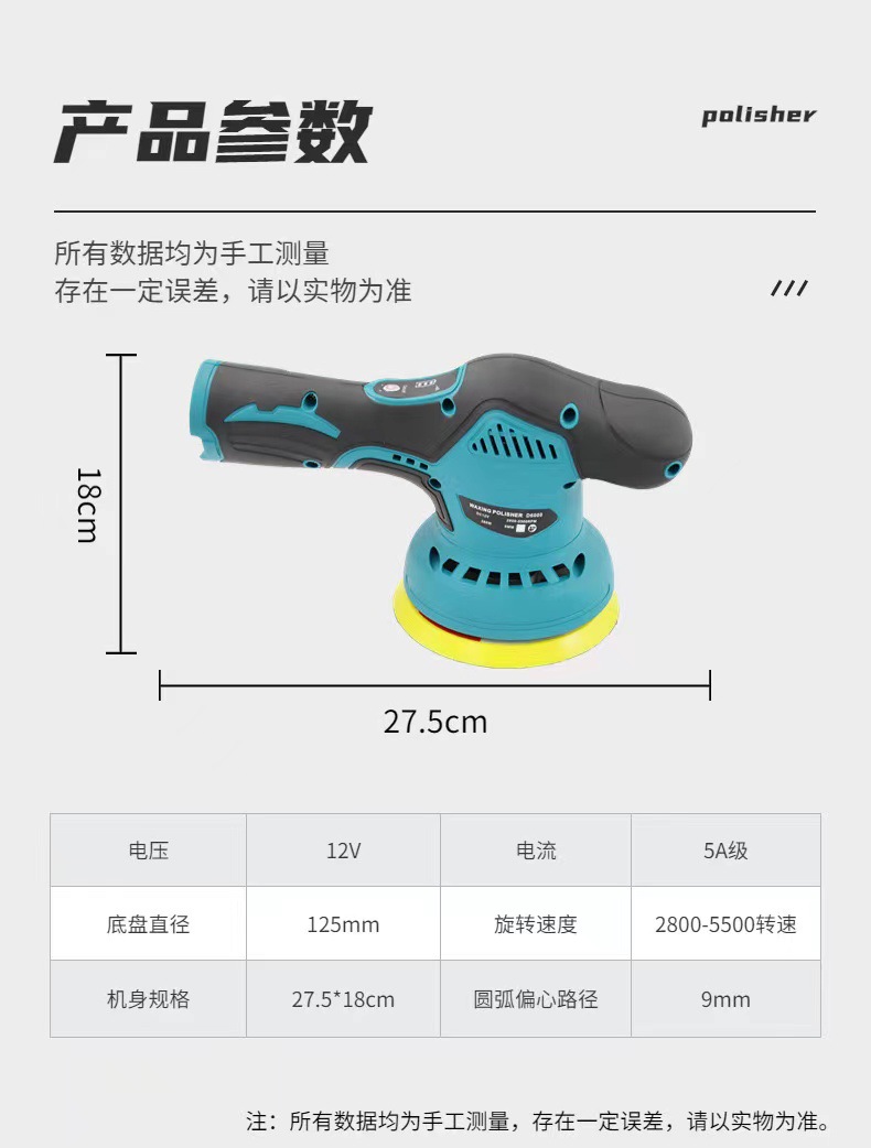 Lithium Battery Polishing and Waxing Machine Scratch Waxing Machine Small Household Rechargeable Eccentric Machine Wireless Car Wholesale