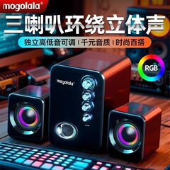 音响电脑台式电脑音响台式机家用蓝牙小音箱重低音炮高品质大音量