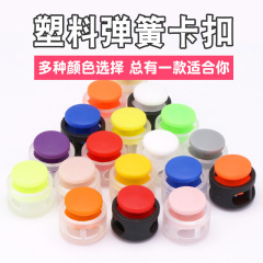 Lazy shoe lace tie-free, bind-free bread spring buckle tension cord anti-slip buckle colorful plastic double hole press buckle
