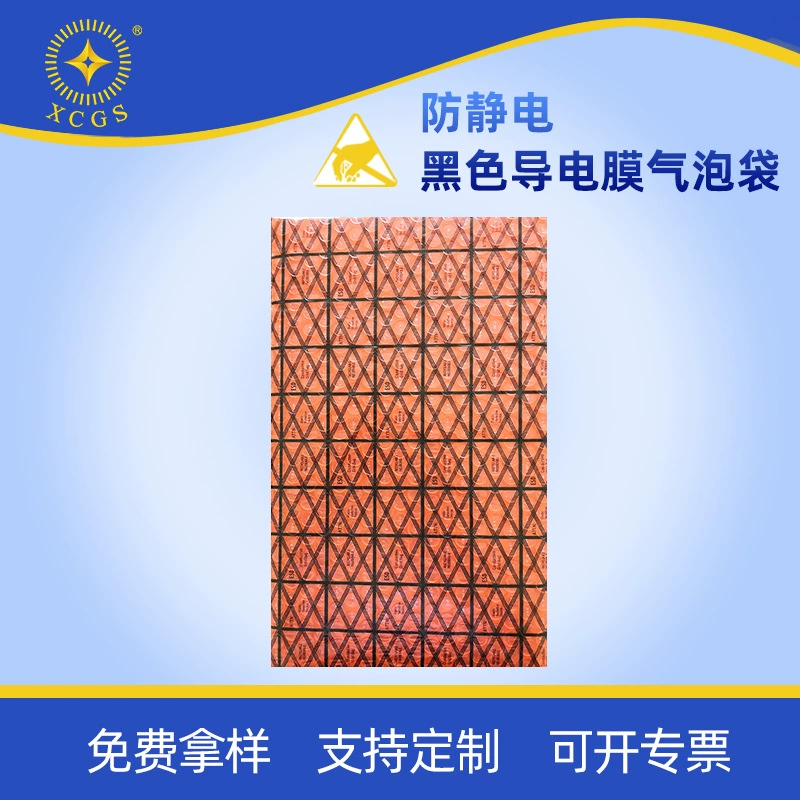 Антистатический мешок с красной сетчатой пленкой, материнская плата, жесткий диск, цифровое оборудование, полиэтиленовый упаковочный мешок, влагостойкий буферный пузырьковый проводящий мешок