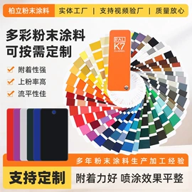粉末涂料