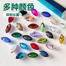 厂家批发现货马眼钻异形水晶玻璃钻尖底钻DIY手机壳美甲饰品配件