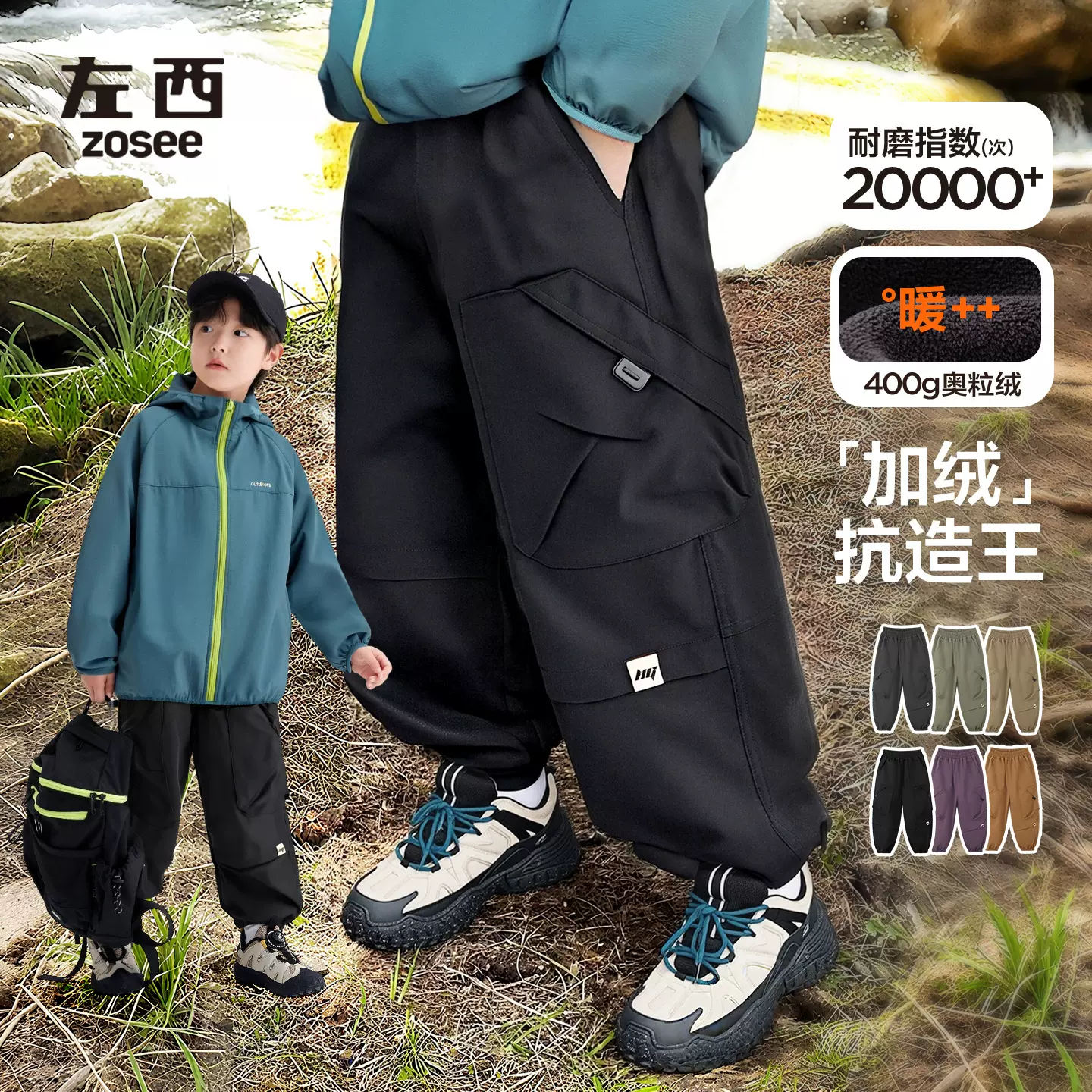 左西童装男童加绒裤子保暖儿童工装裤秋冬款2025新款中大童冲锋裤