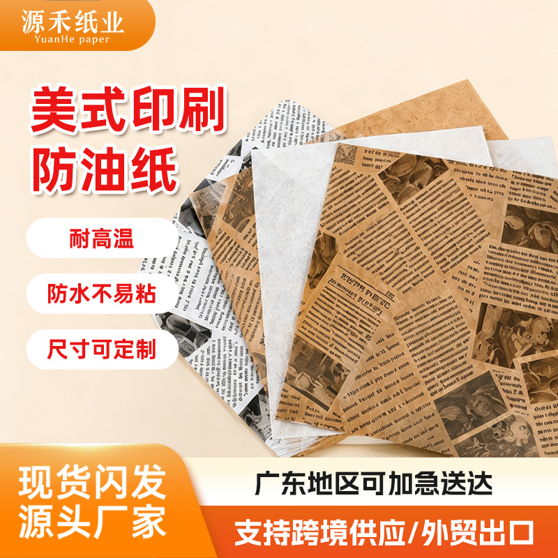 Papel Antigrasa para Envolver Comida de Pulpa de Madera para Panadería image 1