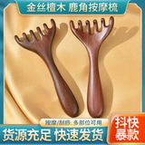 Golden Skin -Wild Dallem Massage Chec
