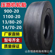 Ʒ900-20扺·C݆̥  1100-20  13/80-20б݆̥