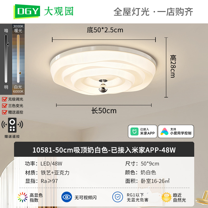 Luz de techo del dormitorio de viento crema 2026 nueva moda moderna simple creativa cálida dormitorio principal lámpara de estudio 412L
