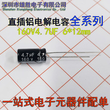 һվʽԪBOM160V4.7UFF؛6X12mmֱX늽