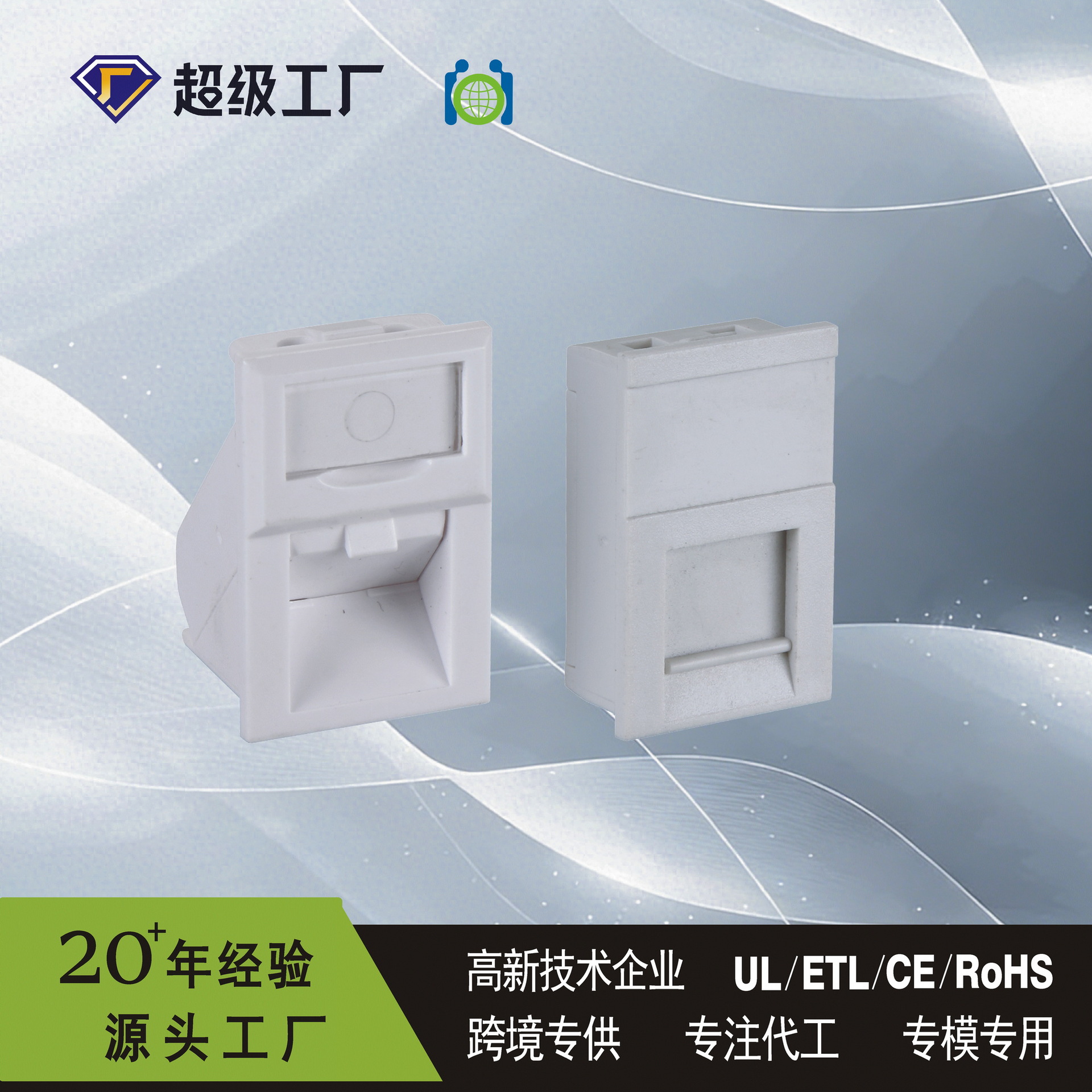 供应UK面板 45*22.mm适配器 磨砂平口英式面板 量大议价工厂批发