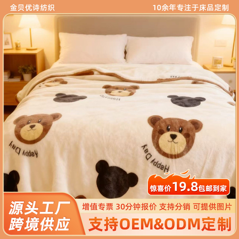 跨境牛奶绒AB版提花沙发盖毯舒服毛毯小熊图案可爱高颜值毯子