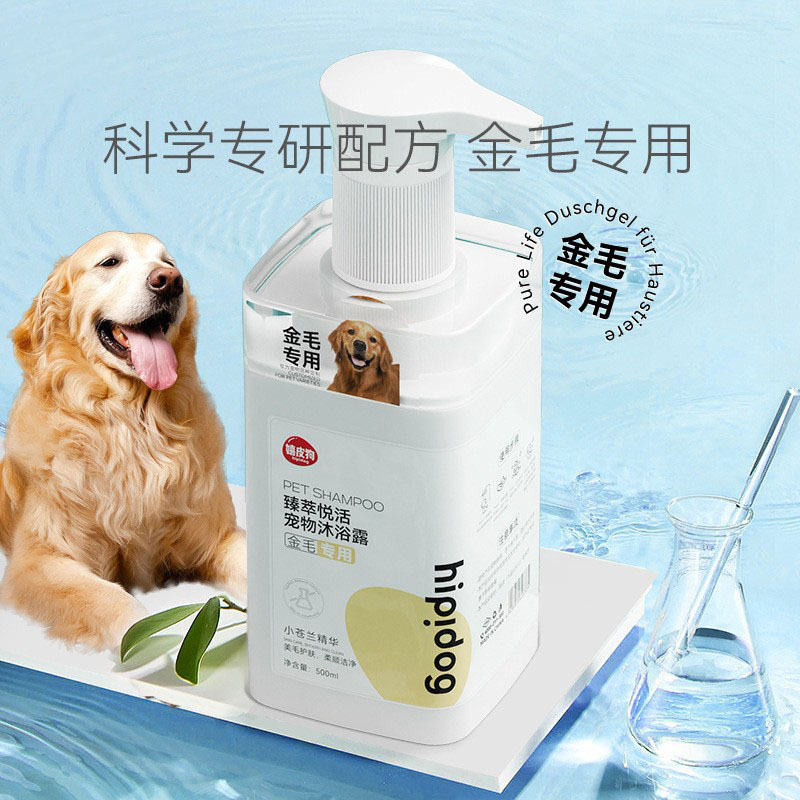 ヒッピードッグ 全犬種対応 ペット用ゴールデンレトリバー犬用シャワージェル 消臭・香り長持ち クリーニング＆ケアシャンプー ペット用品|undefined