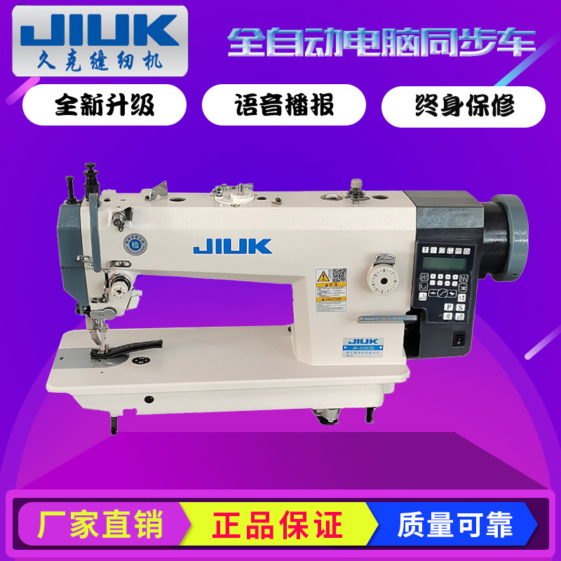 Venta directa de fábrica equipo síncrono coche material grueso síncrono máquina de coser plana 0303DY máquina síncrona automática máquina de coser industrial