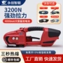 一体便携式手提式新款打包机