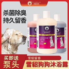 雪貂宠物狗狗沐浴露护毛除臭持久留香泰迪博美金毛猫咪洗澡液香波