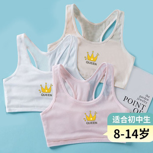 Girls' Underwear Development Period Strapless Girls Primary School Students Adolescent Girls Children Wear Thin Breathable Small Vest