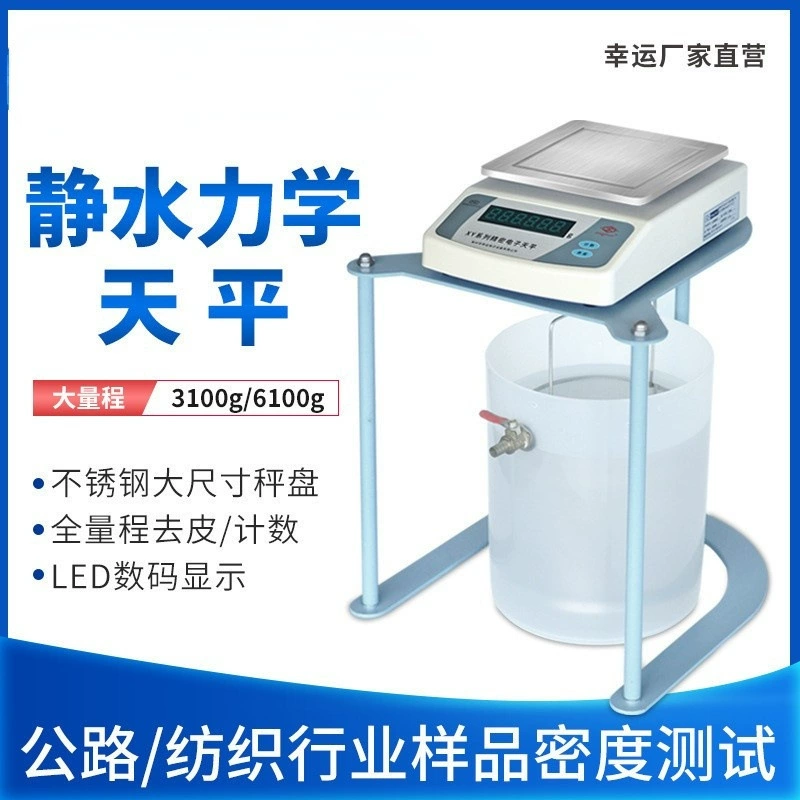 Удачливый Гидростатический баланс СИ5000ДЖ плотности дороги ряда 5100 г баланса 0,1 г