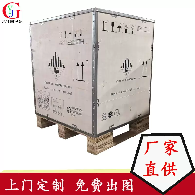 惠州木箱厂 危包木箱 锂电池木箱 定制木箱尺寸 钢带木箱 钢边箱