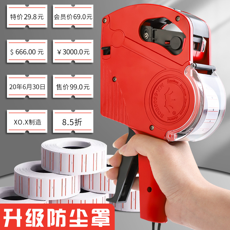 打码机打价格标签机打码器钱全自动手动日期标价机打价机标价数字