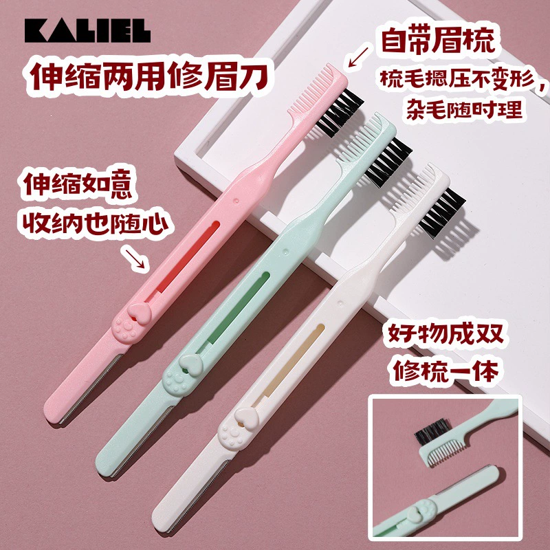 Kaliel Carrier Телескопический нож для бровей с щеткой расческа бритва лезвие из нержавеющей стали для начинающих бритвы для бровей