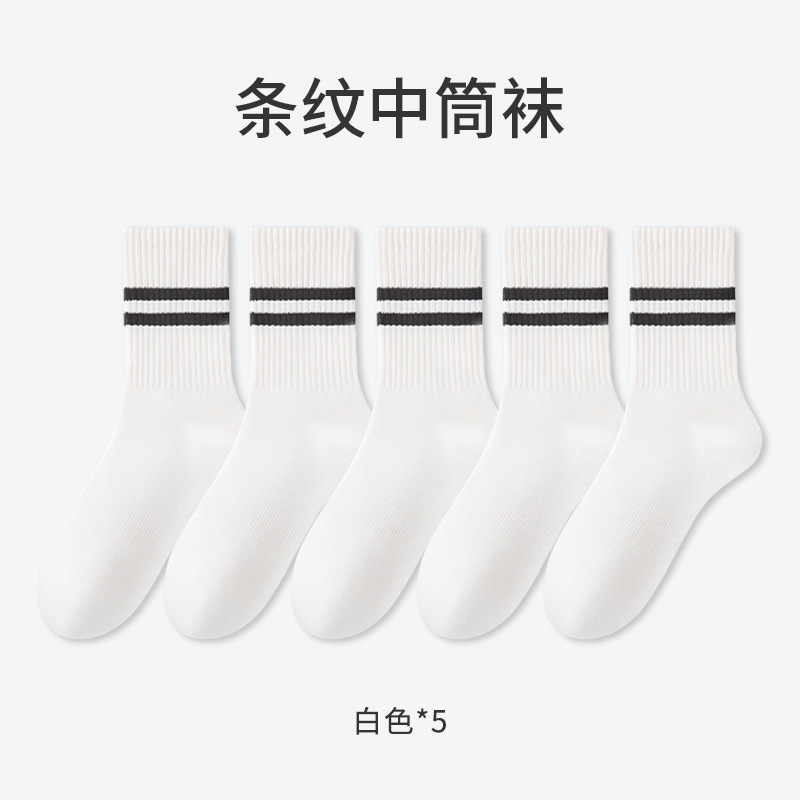 靴下男純綿吸汗防臭中筒靴下春夏薄手通気抗菌縞無骨諸及び靴下業男靴下|undefined