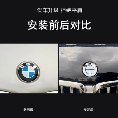 Car logo 3 Series 5 Series X1X3X5X6 Modified